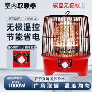 Small Fast Heating Office Electric Heater Bird Cage Style Foot Warmer Energy Saving Mini Sun Warmth Far Infrared Heating