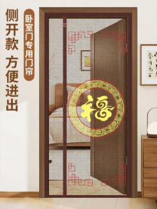 SHULIAN | Magnetic Strip Insect Prevention Mesh Door