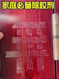 TANGJIXIONG | Multifunctional Adhesive Remover Clean Sticker Glue
