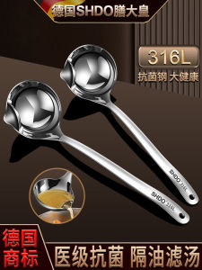 Food King 316 Stainless Steel Oil-Proof Soup Spoon Oil Soup Separation Spoon Oil Filter Soup Spoon Oil Leakage Soup Spoon Oil Skimmer Oil Dipper