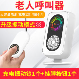 Elderly Emergency Call Button Rechargeable Wireless Flashing Vibration Doorbell One Touch Urgent Rescue Bell for Postpartum Home