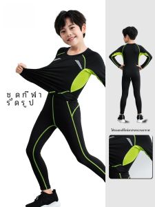 ชุดออกกำลังกายฤดูใบไม้ร่วง/ฤดูหนาวสำหรับเด็ก ชุดออกกำลังกายฟิตเนส ชุดฝึกซ้อม เสื้อผ้ากีฬา แขนยาว แห้งเร็ว ระบายอากาศได้ดี ยืดหยุ่นสูง