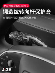 Tesla Refreshed Model Y/YL Shift Lever Decorative Patch Interior Gear Shift Lever Cover Decoration Accessory Spring Plum