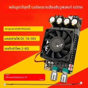 ZK-6001 DC18-50V Active ซับวูฟเฟอร์ Pure โพสต์เครื่องขยายเสียง Low-Pass Filter Mono 600W ความถี่ปรับระดับเสียง TPA3225