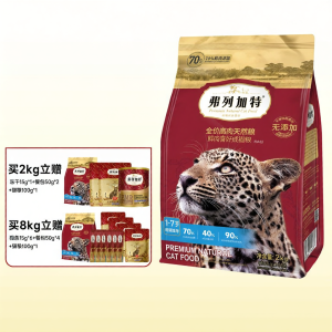 Fregate | Fresh Meat 70% All-Life-Stage Complete Nutrition Cat Food