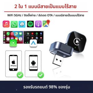 อะแดปเตอร์ Carplay ไร้สาย Android Auto 2in1 สมาร์ทดองเกิล 2025 5G WIFI สำหรับ iPhone โทรศัพท์ Android สำหรับ Volvo Benz MG Kia Chery VW
