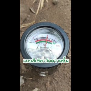 เครื่องวัดค่า pH และความชื้นดิน soil ph meter (มีประกันเปลื่ยนคืนได้ ผ่านการทดสอบทุกชิ้น) ไม่ต้องใส่แบต