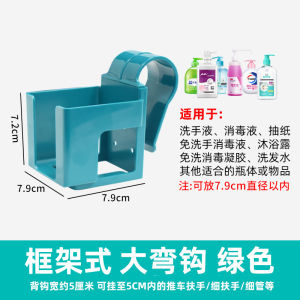 No-Drill Hospital Hand Sanitizer Fixed Hook Holder Disinfectant Liquid Bracket Bedside Corridor Trolley Special Storage Rack