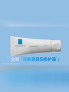 100ml*2 Chi Tiết Tiếng Việt: Kem Phục Hồi La Roche-Posay B5 Phiên Bản Nâng Cấp - Giảm Đỏ Da Làm Mờ Vết Thâm Sửa Chữa Hàng Rào Da Phù Hợp Da Hư Hỏng Mùa Trốn Dưỡng Ẩm Và Giữ Ứng Tính