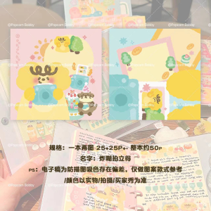 Popcornbobby Fried Paste Dog Original Note Sets Otter Wild Summer Camping Theme 50P +-5