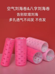 ที่ม้วนผมหน้าม้าแบบอากาศที่ม้วนผมหน้าม้าทรงแปดตัวไซส์ใหญ่อุปกรณ์จัดผมที่คาดผมด้านบนที่คาดผมพลาสติกแบบกลวงฟูๆ