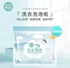 (SG instock) Laundry bubble Sheet / colour protection / washing sheets/ washing paper soap / Clothes protection