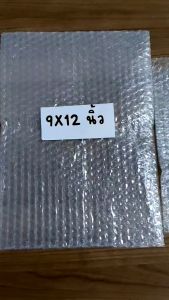 ถุงบับเบิ้ลกันกระแทก (20 ใบ)