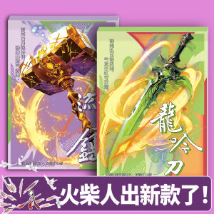 Matchstick Man Divine Weapon Series Flip Book Drawing Book for Boys Educational Practice Book Student Animation Page Turning Gift