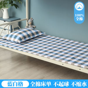 Pure Cotton Dormitory Bed Sheet Single School Dormitory Quilt Cover Simple Home Textile Long Staple Cotton Sheet for Students