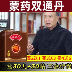 Double Pass Dan TV Professor Zhang Jiwai Mongolian Medicine Navel Patch Male Female Universal Beauty Body Shaping Massage Sticker