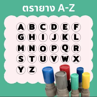 ตรายางหมึกในตัว ตราปั๊ม ABC พิมพ์ใหญ่
