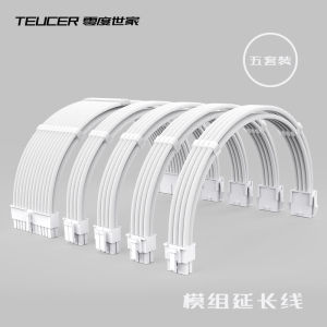 Computer Power Extension Cable CPU Motherboard 24P Graphics Card Power Supply 8pin Chassis Full Module Cable Custom Cable White