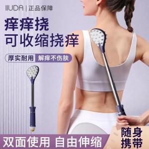 Multi-Functional Itch Scratcher Extendable Back Scratch Brush Back Massage Tool Acupoint Massage No-More-Itch Brush