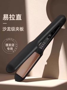 Lorraine เตารีดยืดผมมืออาชีพแบบ Dual-Purpose สําหรับใช้ในร้านเสริมสวยที่บ้านพร้อมจอแสดงผลอุณหภูมิและการดูแลน้ํามันหอมระเหย