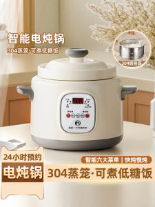Automatic Ceramic Soup Maker White Porcelain Sand Pot Multi-Function Electric Slow Cooker for Home Use Cooking Porridge Soup