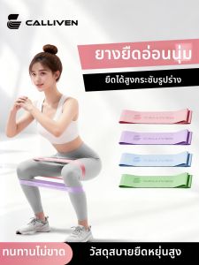 Calliven | Butt & Strength Training Resistance Loop Band