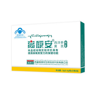 GAOYUANAN | Altitude Sickness Relief Medicine