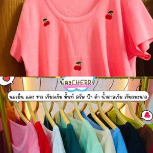 LO เสื้อไหมพรม คอกลม ปักหัวใจ อก38-48" สีใหม่มาสวยมากแม่ ไซส์ใหญ่