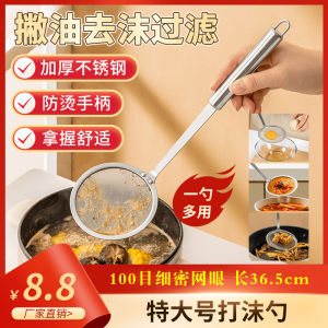 Thìa Lọc Thép Không Gỉ Dùng Trong Nhà Bếp Dụng Cụ Lọc Dầu Nồi Súp Thìa Múc Bọt Dụng Cụ Nấu Ăn Gia Đình