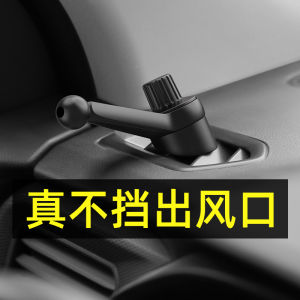 2025 New Car Mount Phone Holder Base Accessories Navigation Hook Clamp Fixed Vertical Air Vent Mount Business Gentleman Style
