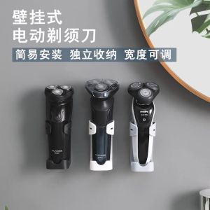 1Pcs Plastic Electric Razor Holder Stand Rack Bathroom Traceless Wall-mounted Electric Shaver Organizer Storage Box
