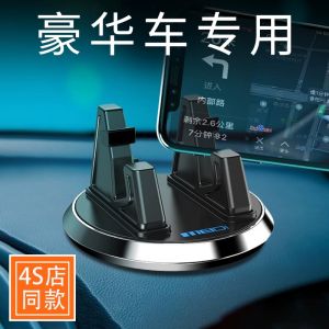 High-End Car Phone Holder Navigation Mounting Bracket Vehicle Dashboard Fixed Installation New 2025 Special Model Car Accessories