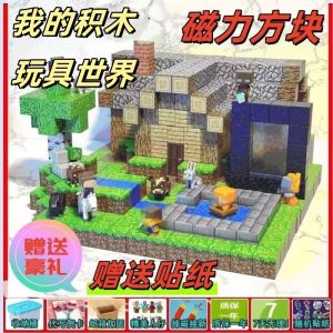 Magnetic Building Blocks Cube World Toy for Boys And Girls Mini Assembling Educational Gift Childrens Plaything Iron Magnetic