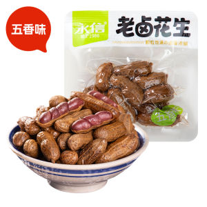 Yongxin Old Peanuts Individually Packaged Five Spice Cooked Peanuts with Shell Snacks for Drinking Food Nuts