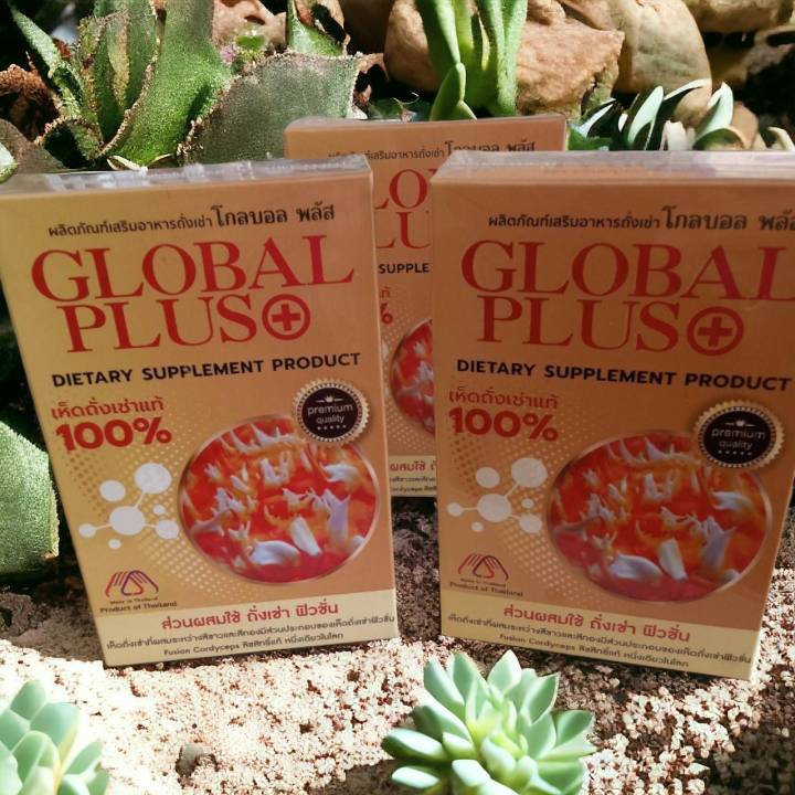 ถั่งเช่า โกลบอล พลัส Global Plus แท้💯% | Lazada.co.th