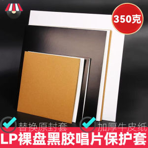 Thickened LP Vinyl Record Bag & 12 Inch Brown Kraft Paper Storage Sleeve