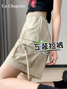 กางเกงขาสั้นทำงานแห้งเร็วสไตล์อเมริกัน La Chapelle กางเกงขาสั้นผ้าไหมน้ำแข็งสำหรับผู้หญิง กางเกงขายาวห้าส่วน บาง ฤดูร้อน 2024 ใหม่ หลวม ลำลอง สปอร์ต