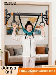 XINYIWANJIA | Neck Suspension Traction Belt Home Use