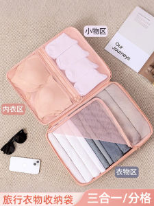 Travel Clothing Storage Bag Luggage Three-In-One Organizer Bag Portable Underwear Clothes Sub-Packing Bag Canvas Material