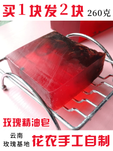 Buy 1 Get 1 Free Yunnan Handmade Essential Oil Soap Rose Natural Face Washing Face Cleansing Bath Soap Moisturizing Official Authentic Products