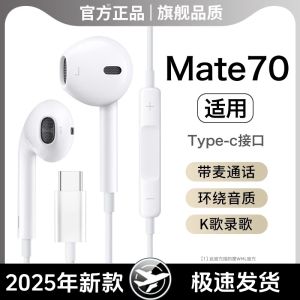 High Quality Wired Earphones Mate70Pro+ New Model Mate60 RS for Mobile Phones And Esports Gaming Half-In-Ear with Microphone Support