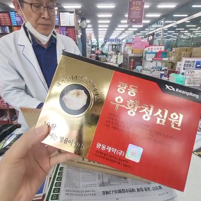 An cung ngưu hoàng hoàn Hàn Quốc 10 viên và 60 viên