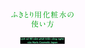 Dầu gội - dầu xả - sữa tắm thảo dược NARIS NATUVE Nhật Bản 500ml