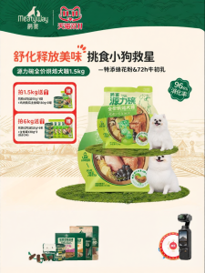 MEATYWAY | Low Temperature Baked Dog Food