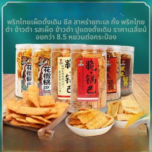 กระป๋องขนมปังทอดกระเทียมแบบอร่อยๆ กระป๋องขนาดใหญ่ 210 กรัม ขนมปังฟอกน้ำมันสำหรับทานเล่นในช่วงวันหยุด