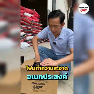 เสื้อผ้าไมโครไฟเบอร์ 1 ผืน - ฟรีผ้า ผ้าผิวหนึ่ง สดใส โฟมทำความสะอาดอเนกประสงค์