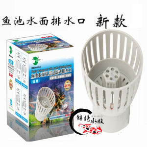 Automatic up down Adjustment Floating Surface Mouth Filter for Koi Fish Pond Leaves Foaming Collection Plastic Aquarium Equipment