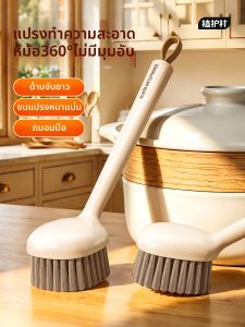 HIHUCUN | Non-stick Multifunctional Pot Cleaning Brush
