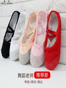 Adult Young Children Dancing Shoes Girls Soft Bottom Training Shoes Ballet Dancing Shoes Dancing Shoes Shape Yoga Shoes Canvas