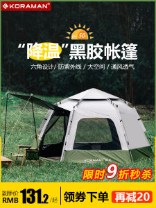 Tent Outdoor Portable Foldable Vinyl Hexagonal Camping Picnic Camping Thickened Rainproof Automatic Equipment Supplies